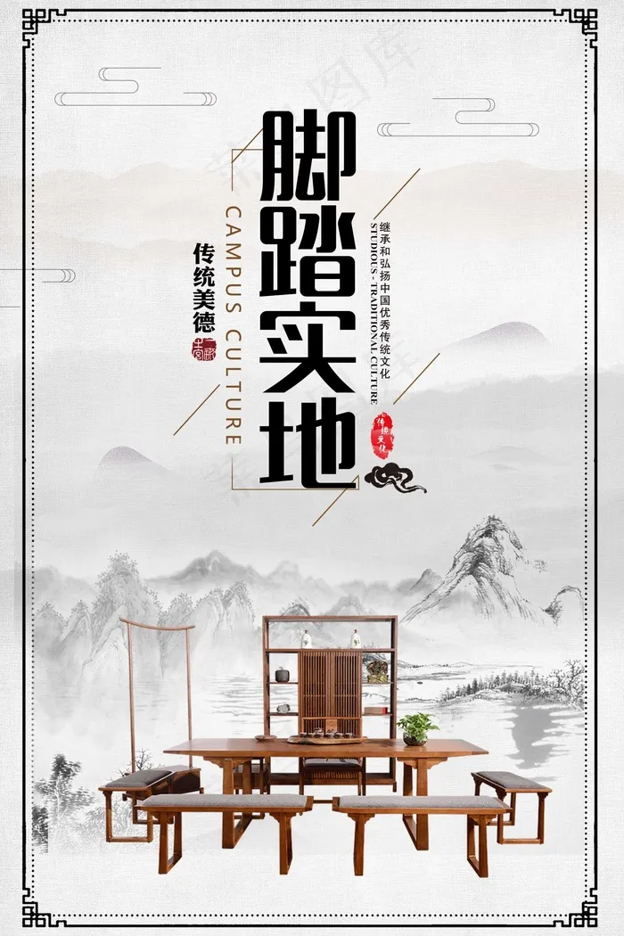 校园古代文化宣传挂画模板(1772X2657(DPI:150))psd模版下载