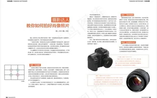 摄影杂志内页图片