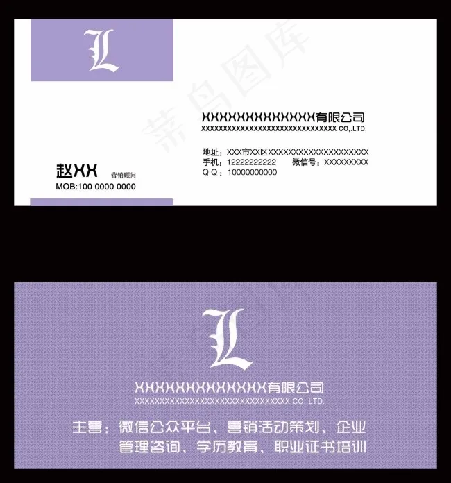 紫色名片