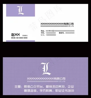 紫色名片