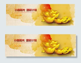 金元宝传统网站横幅banner