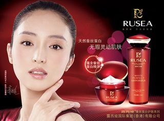 董璇代言露西娅化妆品广告PS