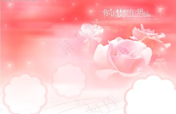 你让梦想有了翅膀.图片psd模版下载