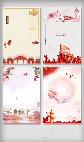 党政建设海报背景PSD素材