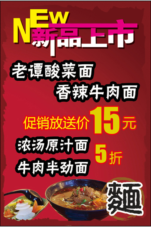 新品上市psd模版下载