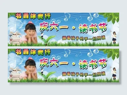 六一节背景画图片