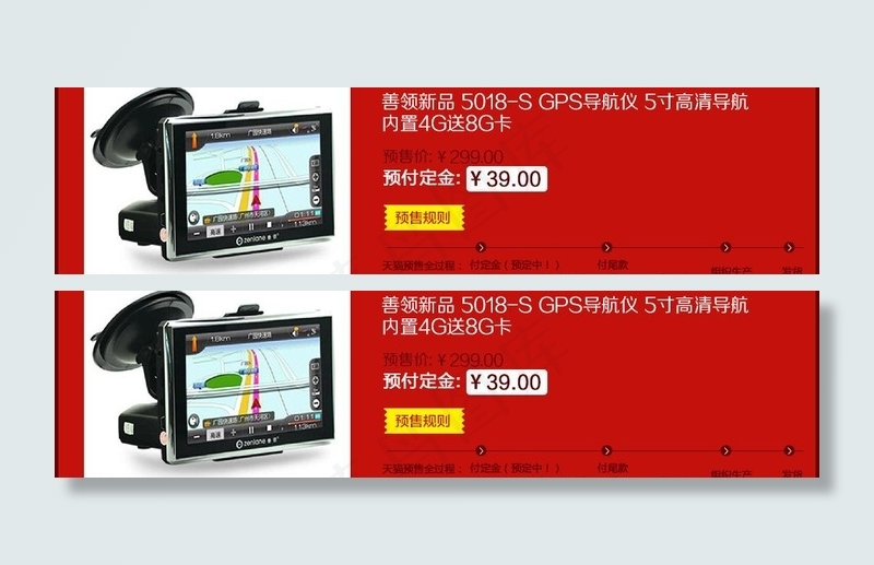 导航器团购图片psd模版下载