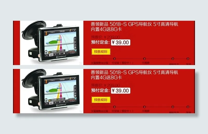 导航器团购图片psd模版下载