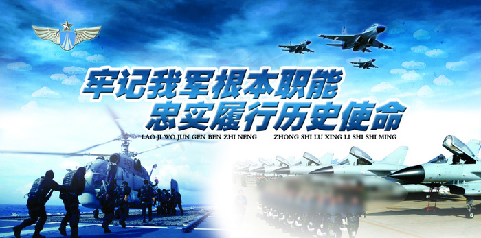 空军宣传海报
