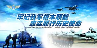 空军宣传海报