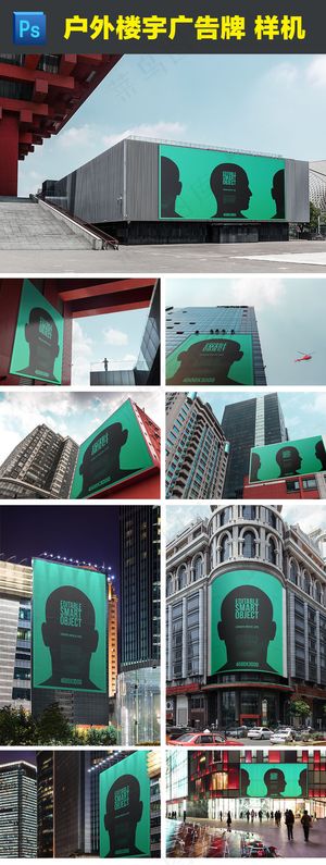 户外广告牌展示模板样机