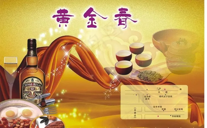 黄金春图片cdr矢量模版下载
