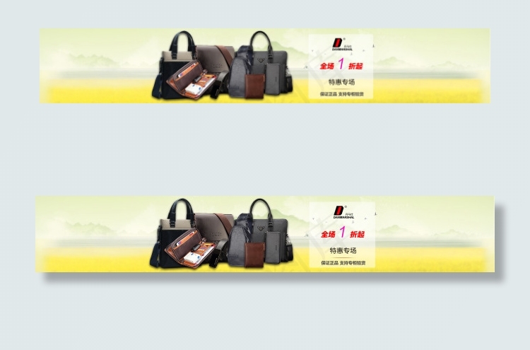 折800品牌团psd模版下载