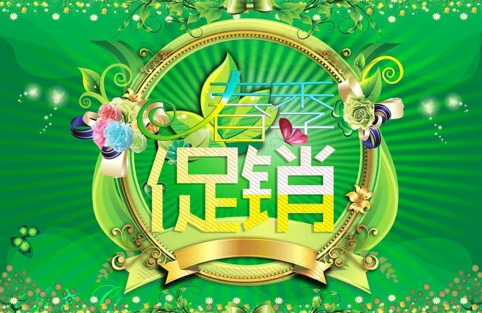 春天海报图片(3508X2480(DPI:300))psd模版下载