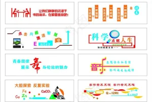 文化墙图片