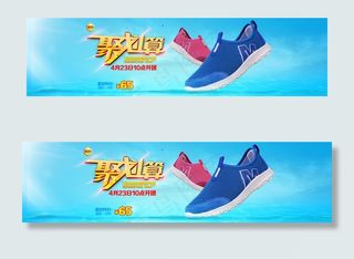 情侣透气鞋聚划算广告图海报