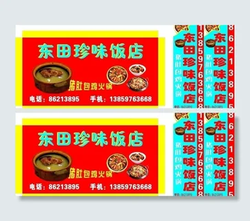 东田珍珠饭店图片