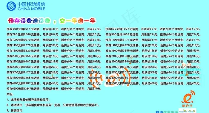 移动图片psd模版下载