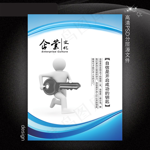 企业文化展板PSD模板下载psd模版下载