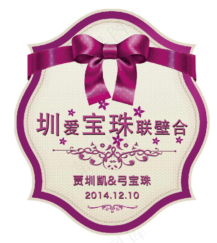 红色婚礼主题logo设计cdr矢量模版下载