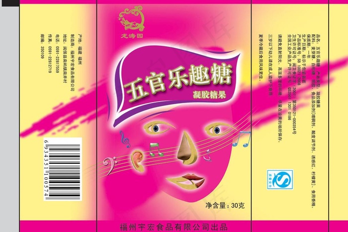 糖果包装 分层图片psd模版下载
