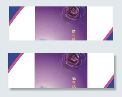 婚庆邀请函图片