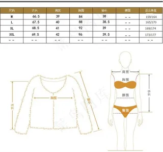 尺寸 尺码 尺表图图片