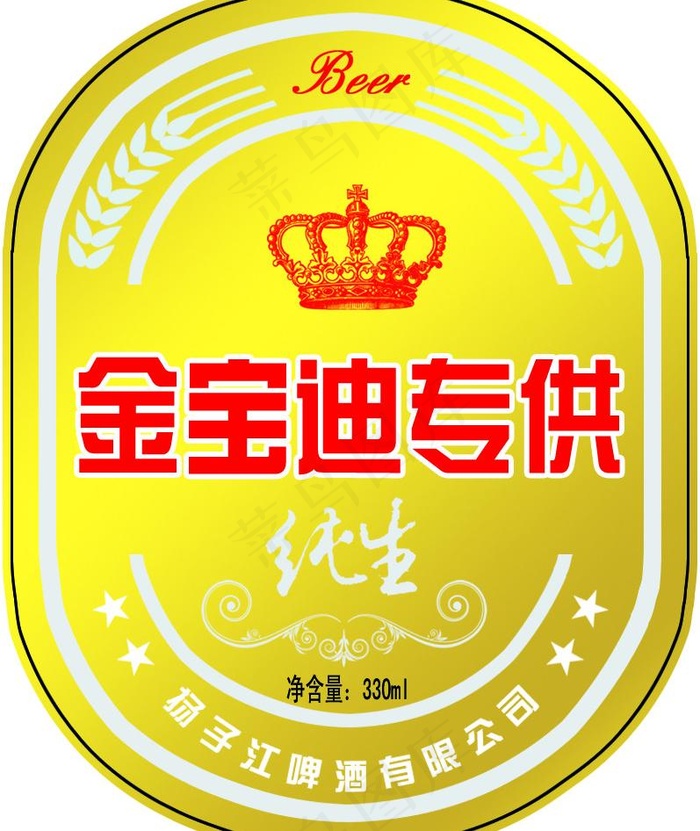 金圆形啤酒标图片