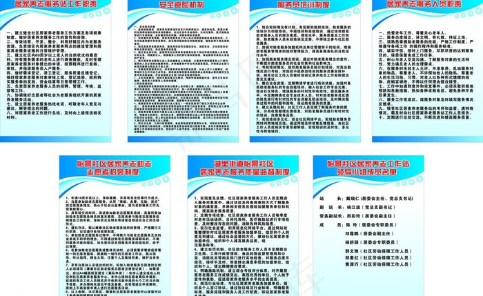 社区制度牌图片cdr矢量模版下载