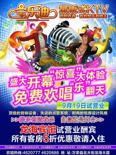 宝乐迪ktv图片 宝乐迪ktv图片
