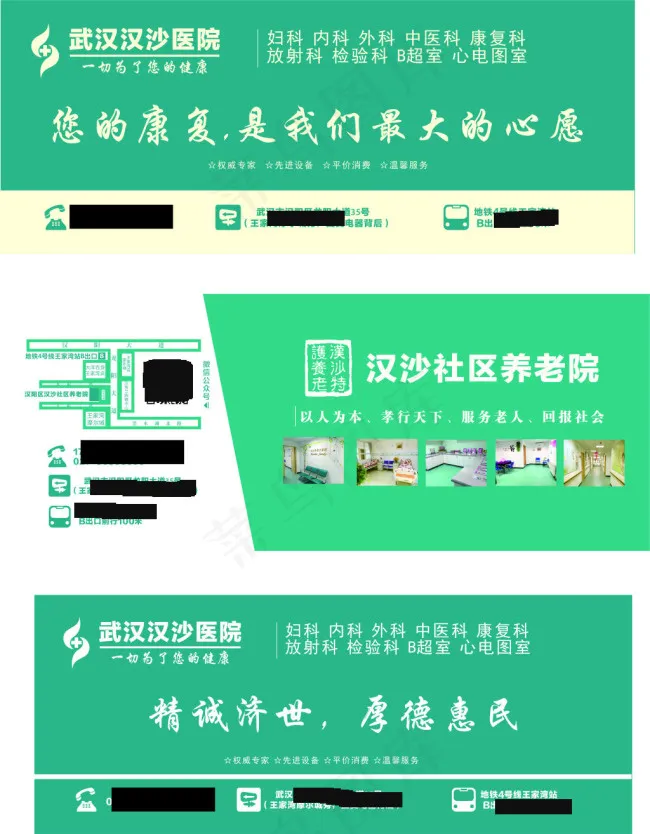户外广告设计(600X800)cdr矢量模版下载