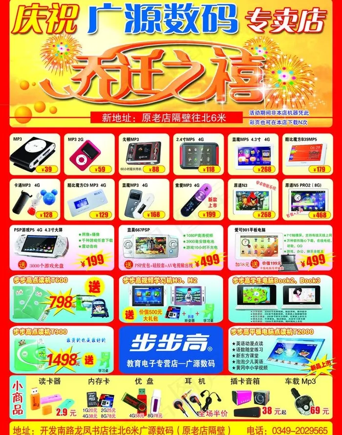 手机海报图片(2551X3437(DPI:300))psd模版下载