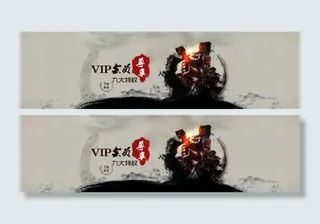 VIP会员尊享九大特权