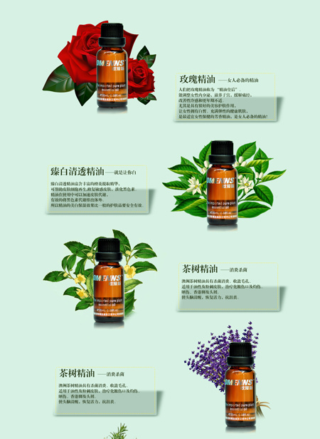 精油详情免费下载psd模版下载