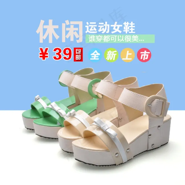 淘宝直通车图psd模版下载