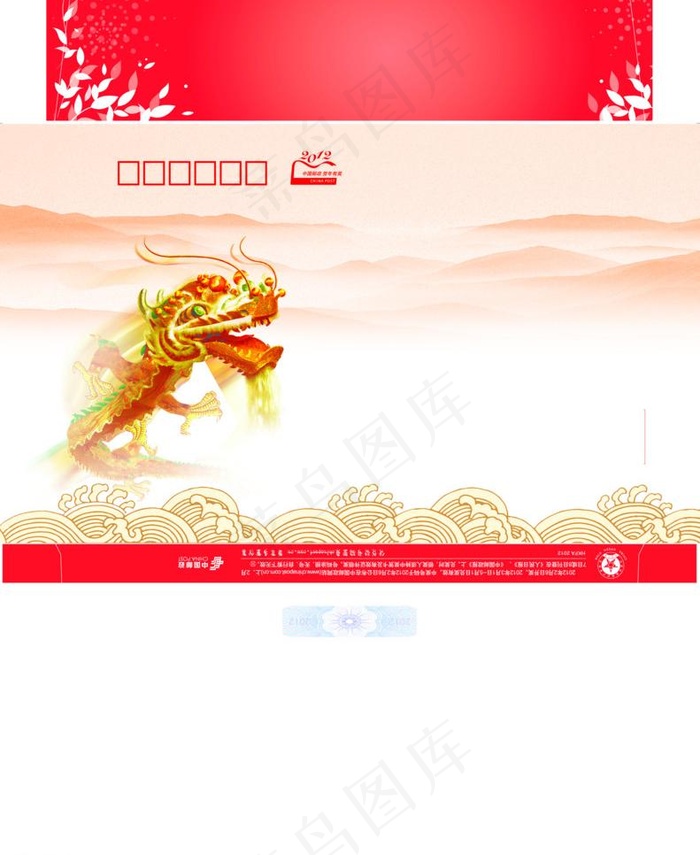 春节贺卡psd模版下载