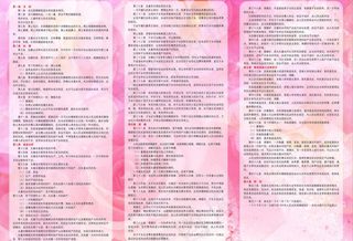 婚姻登记处宣传单页图片