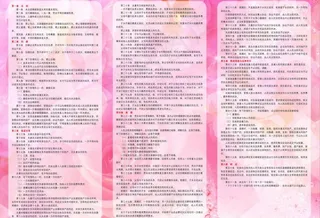 婚姻登记处宣传单页图片