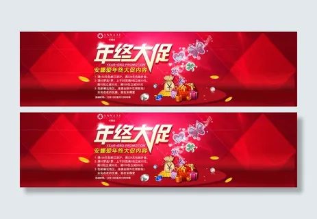 淘宝年中大促素材