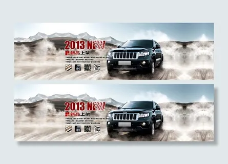 汽车海报淘宝首页招贴
