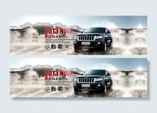 汽车海报淘宝首页招贴