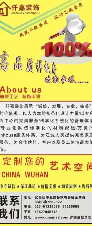 装饰公司x展架图片