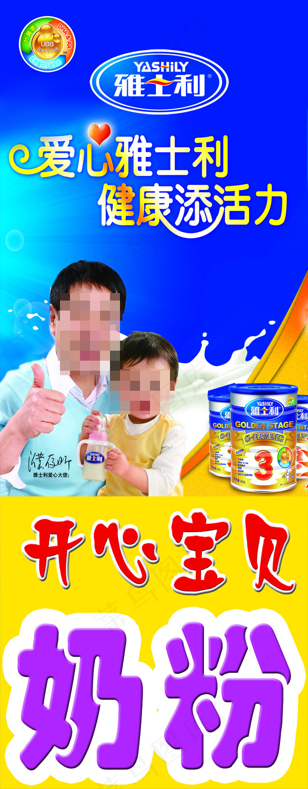 奶粉psd模版下载