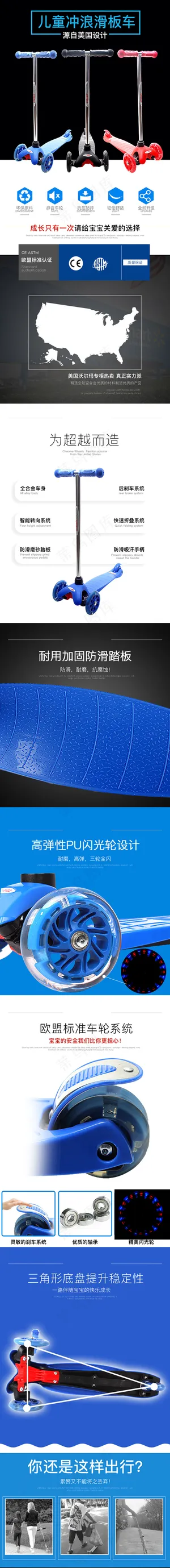 简约玩具滑板车淘宝详情页素材