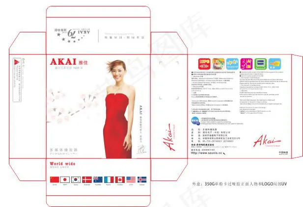 播放器包装设计矢量素材eps,ai矢量模版下载