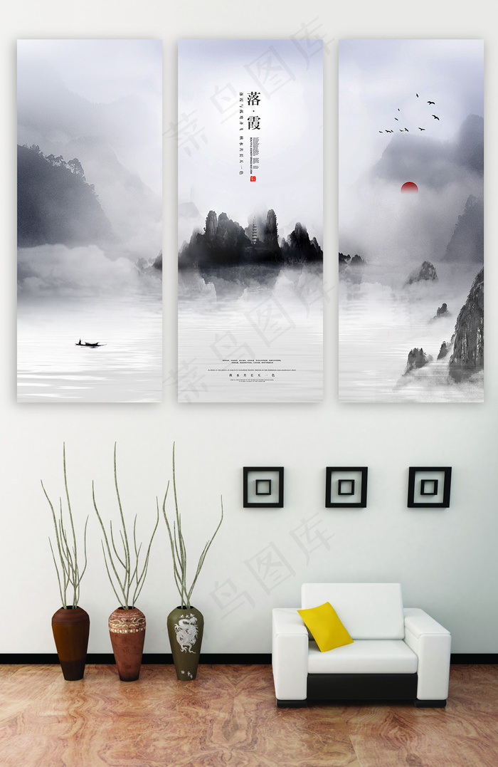 秋水共长天一色中式客厅书房装饰画