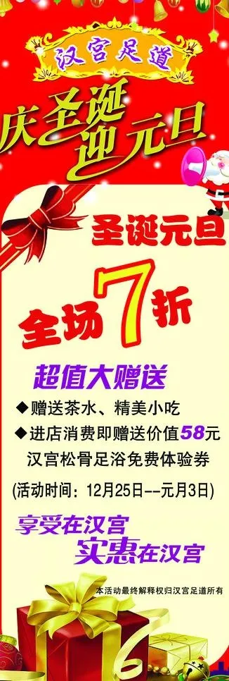足道x展架图片(2362X6299(DPI:100))psd模版下载