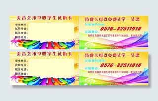 琴行是听卡图片