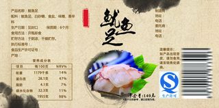 产品贴纸不干胶 复古