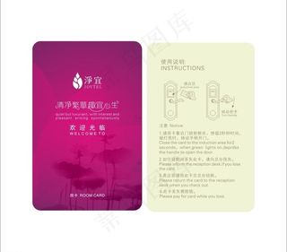 房卡图片